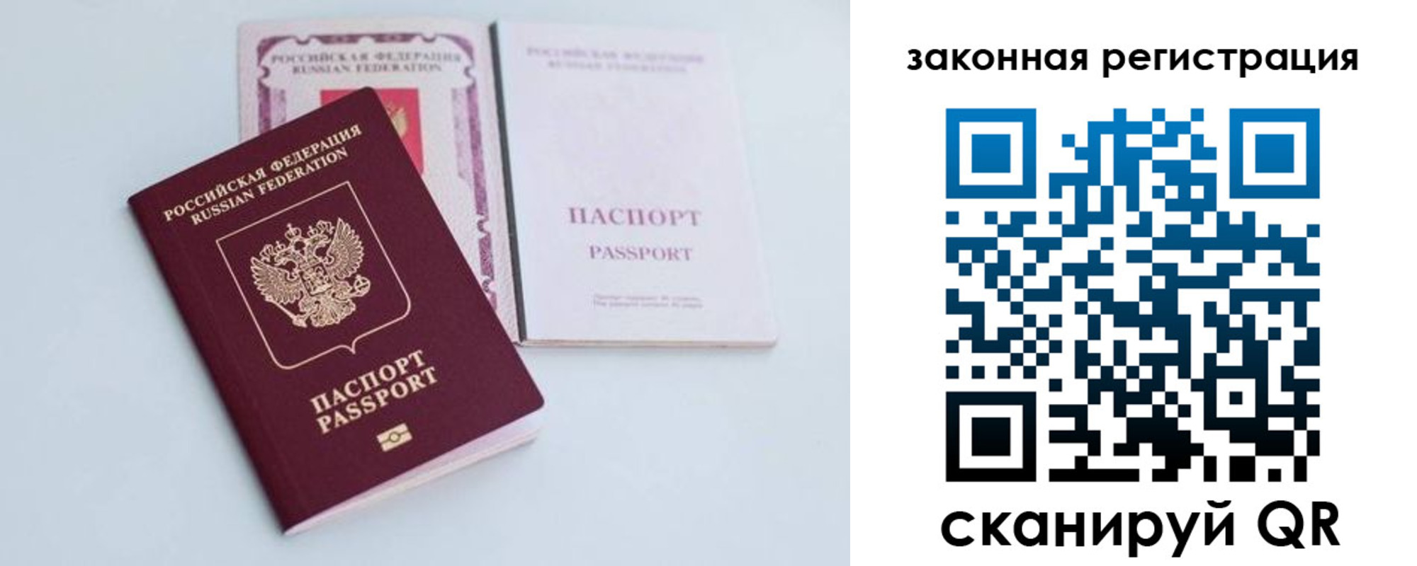 временная регистрация гарантия в Лодейном Поле