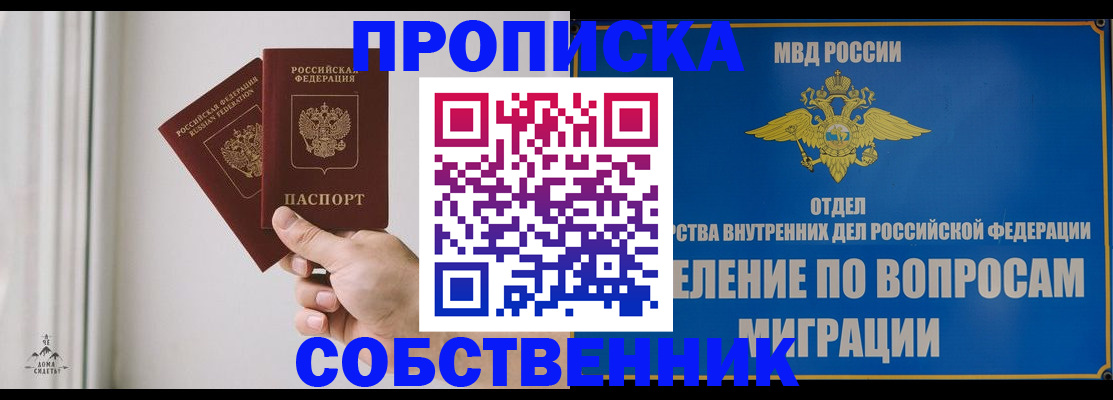 прописка паспорт в Лодейном Поле
