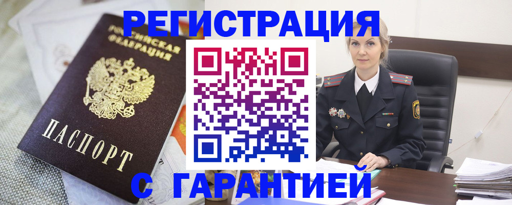 прописка для школы в Лодейном Поле