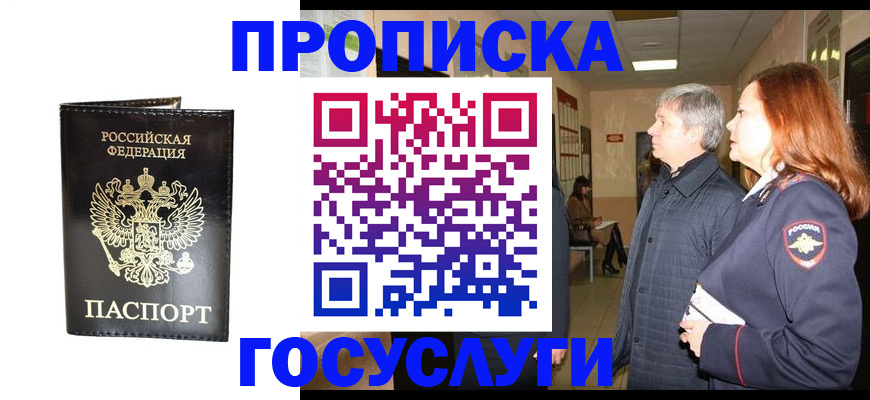 временная регистрация в квартире в Лодейном Поле