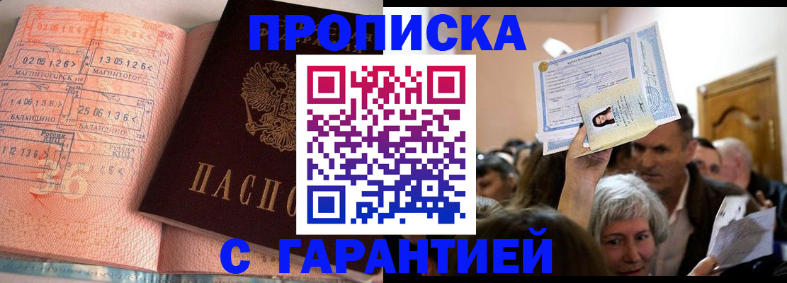 прописка в квартире в Лодейном Поле