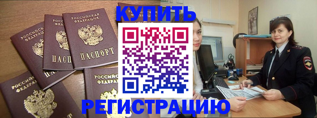 временная регистрация поиск в Лодейном Поле