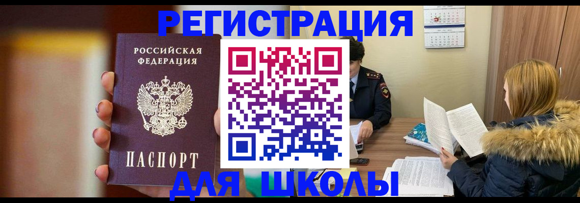 временная регистрация надежно в Лодейном Поле